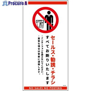 �O���[���N���X �Z�[���X���f��W���^�e�X�e�b�J�[���� SOS-H1WL 6300063540 1�� ����697-9385 ���l��l����s��