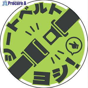 �O���[���N���X �V�[�g�x���g���p�X�e�b�J�[�ی` ���C�g�O���[�� SBT-R06 6300062159 1�� ����699-7092 ���l��l����s��