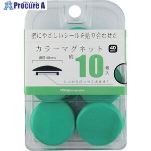 mitsuya �J���[�}�O�l�b�g40mm ��10�� M39411 BX3-CM40GR 3�� ����356-1466 �y�����s�x���ρz