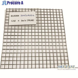 OKUTANI �X�e�����X�t�@�C�����b�V�� FM-SUS-1.2P8.46-1000X1000 1�� ����542-5233 �y�����s�x���ρz
