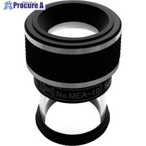 ���[�t ���w�������[�y S-100�t 10x MEA-10 1�� ����259-0157 �y�����s�x���ρz
