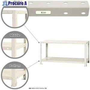 �k�� �{���g���I �׏d40kg �X�}�[�g���b�N �J���^ NSTR-067-2-W 2�i �z���C�g 900×450×450 NSTR-067-2-W 1�� ����466-3172