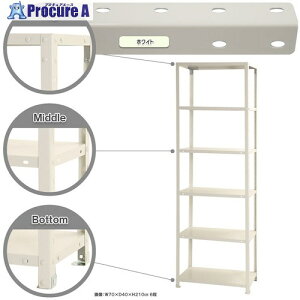 �k�� �{���g���I �׏d40kg �X�}�[�g���b�N �J���^ NSTR-744-6-W 6�i �z���C�g 700×300×2100 NSTR-744-6-W 1�� ����466-3274