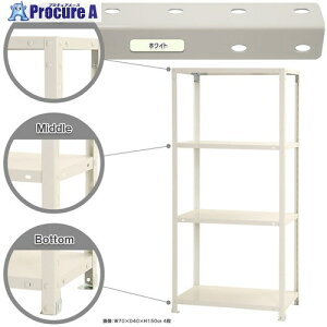 �k�� �{���g���I �׏d40kg �X�}�[�g���b�N �J���^ NSTR-546-4-W 4�i �z���C�g 700×400×1500 NSTR-546-4-W 1�� ����466-4842