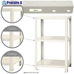 �k�� �{���g���I �׏d40kg �X�}�[�g���b�N �J���^ NSTR-224-3-W 3�i �z���C�g 450×300×750 NSTR-224-3-W 1�� ����466-6391