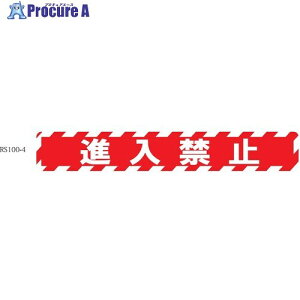 �r�o ���ʕ\���V�[�g �r�o�f�U�C���V�[�g�y�n�[�h�^�C�v�z RS100-4 �i���֎~ ���b�h W1000mm×H150mm RS1004 1�� ����450-8350 �y�����s�x���ρz