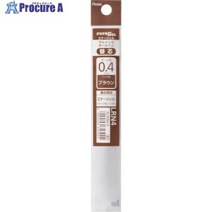 PENTEL �{�[���y���p�֐c �G�i�[�W�F�� ���t�B�� 0.4mm �u���E�� XLRN4-E 10�{ ����241-5636 �y�����s�x���ρz