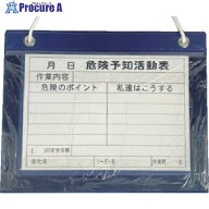 YUYPRO 危険予知活動表 KYボード A4横 Y-GC001 1枚 ▼497-6295