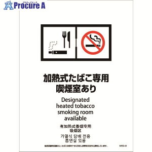 �O���[���N���X �i���ݔ��X�e�b�J�[ �ǖʏ��ʗp 4������^�C�v SWSD-03 �E�����u�t�� ���M�����΂���p�i�������� 1146551703 1�� ����215-0153 ���l��l����s��