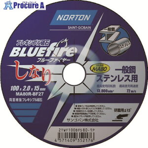 NORTON �t���L�V�u���u�� �u���[�t�@�C��?���Ȃ� 100mm×2mm #80 2TWF100BF801P 20�� ��208-3389