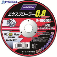 NORTON 切断砥石 エクスプローラー0.8mm極薄 105 2TW100XPRDA08-60 10枚 ▼325-7151