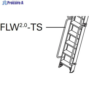 �n�Z�K�� �����񕝍L1�A�͂��� FLW2.0�p �����萠 FLW2.0-TS 1�{ ����851-4744 �y�����s�x���ρz���ԏ�n�����l��l����s��