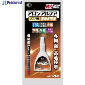 コニシ ボンド アロンアルフア プロ用速効多用途 20g 04986 1本 ▼374-5520