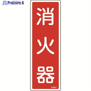 �Ώ\�� ���h�W�� ���Ί� FR501 240×80mm �G���r 066501 1�� ��480-2225