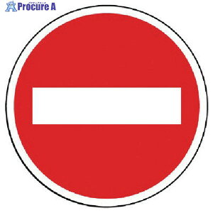 ���j�b�g #�T�C���^���[�p�ە\�� �i���֎~ ����PET���� 393�Umm 887-709 1�� ��745-1679