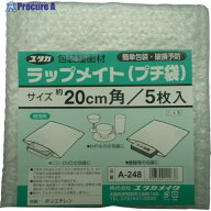 ユタカメイク ラップメイトプチ袋 200mmX200mm (5枚入) A-248 1袋 ▼794-3521