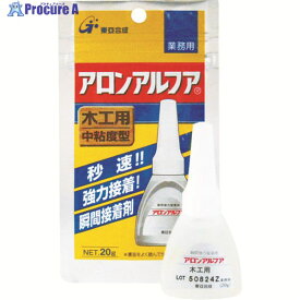 アロン 瞬間接着剤 アロンアルフア 木工用 20g AA-M-20AL 1本 ▼121-9472