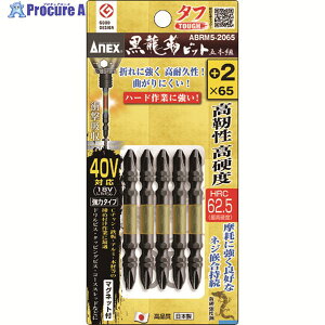 AlbNX xrbg ^t 5{g {2×65 ABRM5-2065 1pbN 224-0229