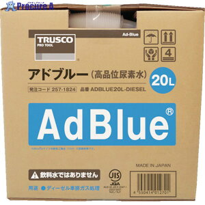TRUSCO Ahu[AdBlue(iʔAf) 20L ADBLUE20L-DIESEL 1 257-1824 ԏn