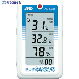 A＆D 熱中症指数モニター 熱中症みはりん坊 AD5688 1個 ▼390-6094