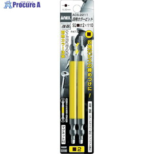 �A�l�b�N�X �l�p�J���[�r�b�g2�{�g ��#2×65 ACS-2265 1�p�b�N ��395-3581