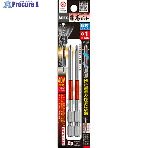 �A�l�b�N�X ���x�r�b�g2�{�g �i�t�{1X100 ARTD-1100 1�p�b�N ��470-1712