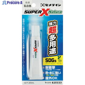 セメダイン スーパーX ナチュラ(Natura)(乳白色) P20mL(バイオマスマーク認定50％)AX-246 AX-246 1本 ▼346-7882