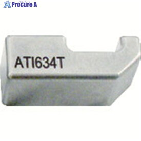 ATI タングステンバッキングバー1.59lb ATI634T 1個 ▼490-3528