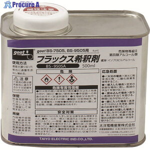 �O�b�g �y�ꎞ�󒍒�~�z �t���b�N�X��ߍ� 500ml BS-9505A 1�{ ��112-8345