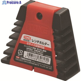 TONE レンチホルダー 収納本数6丁 間口85×奥行1:21×奥行2:32.5×高さ71.5mm BND61 1個 ▼495-9175 ●YA513