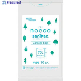 サニパック 【一時受注停止】 NOCOO(ノクー) 70L雑色半透明 10枚 CN71 1袋 ▼251-6740