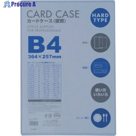 VELOS カードケースB4 硬質 CHB-401 1枚 ▼417-6578
