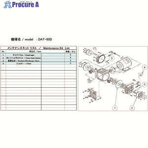 �A���o�b�N �^��|���v�p�����e�i���X�L�b�g DAT-50D�p DAT-50D MAINTENANCEKIT 1�� ��148-6875