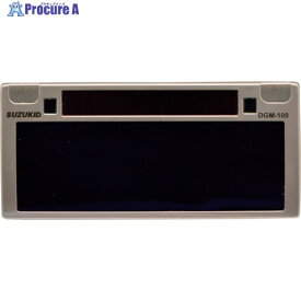 SUZUKID 液晶カートリッジ デジメタル 遮光度調整機能付 DGM-100 1個 ▼520-9432
