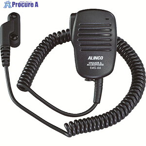 ALINCO �X�s�[�J�[�}�C�N(�X�v�����O�v���O) EMS66 1�� ��404-6013 ���l��l����s��