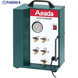 Asada エコサイクルRC200 ES950 1台 ▼761-2427