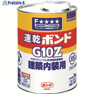 コニシ 速乾ボンドG10Z 1kg(缶) #43053 G10Z-1 1個 ▼103-3981