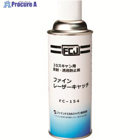 FCJ ファイン・レーザーキャッチ 420ml FC-154 1本 ▼197-7405