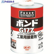 コニシ 【一時受注停止】 速乾ボンドG17Z 1kg(缶) #43837 G17Z-1 1個 ▼244-4011