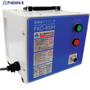 ���� �C���o�[�^�[�d�����u400HZ FKC�]400H FKC-400H 1�� ��336-5117 ��YA513