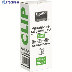 TRUSCO ������@���߂���60�p�N���b�v �� 400�� GJ60CB-400N 1�� ��213-0068