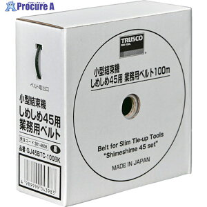 TRUSCO ^@߂45pxg  4.5mmX100m (1) GJ45BTC-100BK 1 381-8608