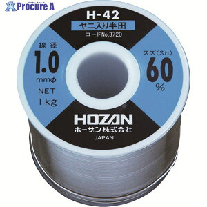 HOZAN �n���_(Sn60��) 1.0mm�ӁE1kg H-42-3720 1�� ��810-7164