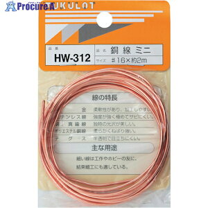 WAKI  HW-312 #16X2M ~j HW-312 1 334-1382