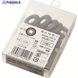 SANEI �����㕔�p�b�L�� JP42A-15S-13 1�P�[�X ��114-7326