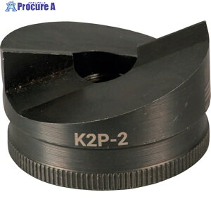 GREENLEE �y���ؔp�ԁz�O�������[ �p���`���[�p�p���`��61�E5mm K2P-2 1�� ��257-4050