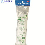 ユタカメイク 梱包用品 バンドストッパー 16mm用 (50個入) L-10 1袋 ▼113-2316