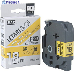 MAX �r�[�|�b�v�~�j�p���~�l�[�g�e�[�v LM-L518BYS �P�[�u���}�[�L���O�p ��×������ 18mm��×8m�� LM-L518BYS 1�� ��119-4893