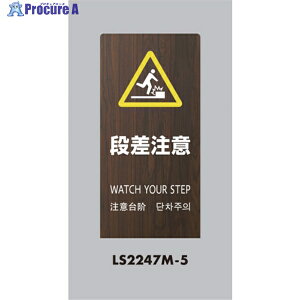 �� �X�^���h�T�C�� LS�T�C�� �I�[�N �i������ LS2247M-5 1�� ��684-1485