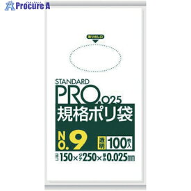 サニパック スタンダードポリ袋9号(0.025mm) LY09 1袋 ▼828-4057